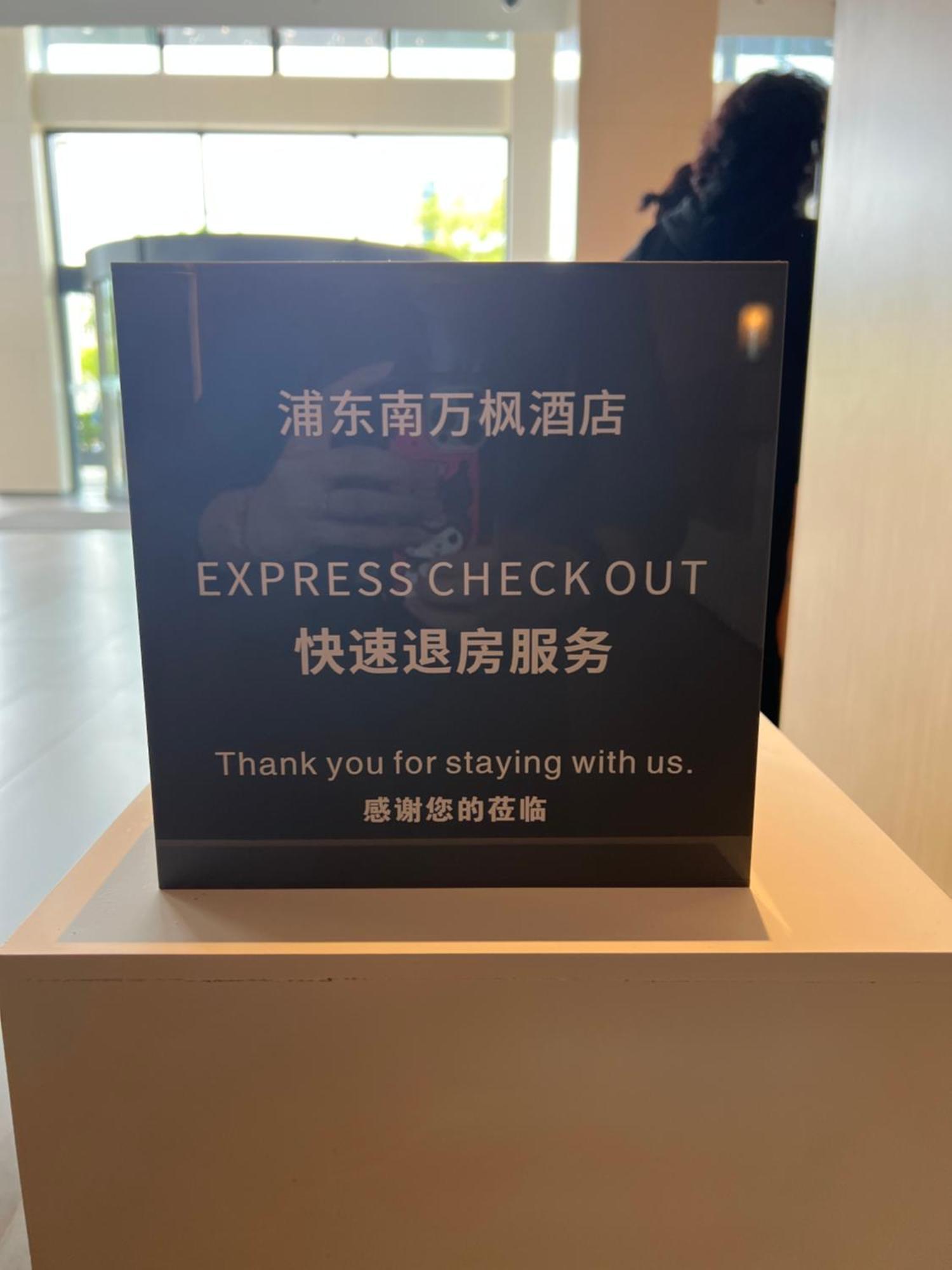 Fairfield By Marriott Shanghai Pudong South Kültér fotó